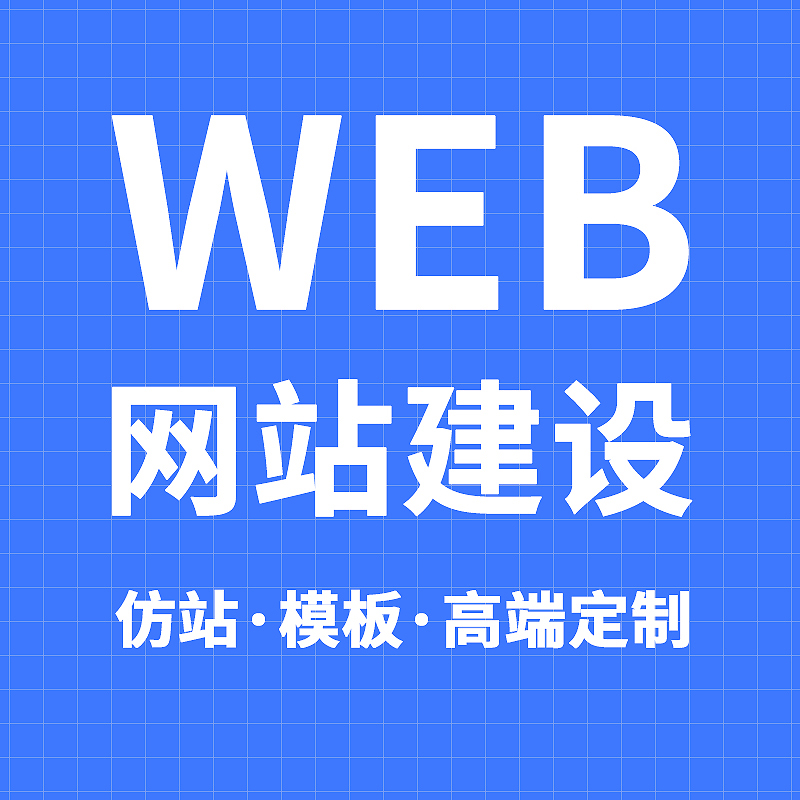 网推传媒小程序开发宣传图
